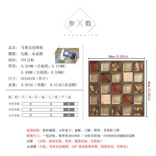 创意马赛克瓷砖贴3d立体墙贴卫生间防水自粘墙纸厨房防油贴纸