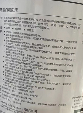 德爱威乐易涂靓白内墙乳胶漆室内家用彩色墙面漆环保白色水性涂料