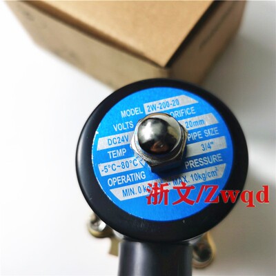 管道疏水电磁阀2W160-15 2W-200-20 2W250-25常闭二通铜气阀油阀