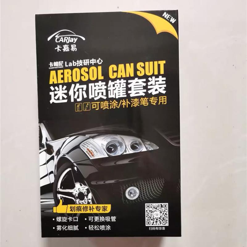 卡嘉易祛痕研磨汽车补漆笔修补车漆痕修复深度刮痕珍珠白色黑色漆