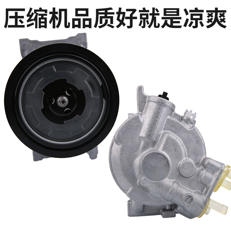适配标致308S新款408标志新308 4008 5008 C5天逸508L空调压缩机