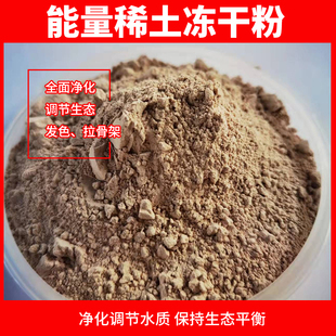 锦鲤能量稀土净水剂锦鲤兰寿鱼池鱼缸改善体型促进发色提高消化率