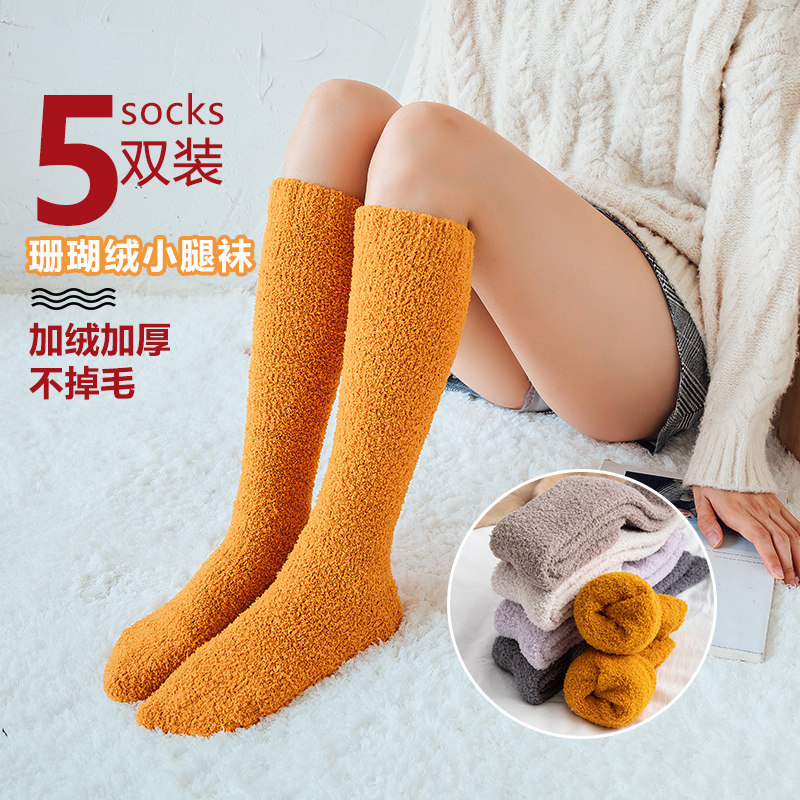 月子长筒厚袜子女秋冬季12月份珊瑚绒产妇产后睡眠加绒地板小腿袜