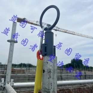 安全带系挂点施工模板钢管结构支架绳子防坠落固定扣外墙翻新锚点
