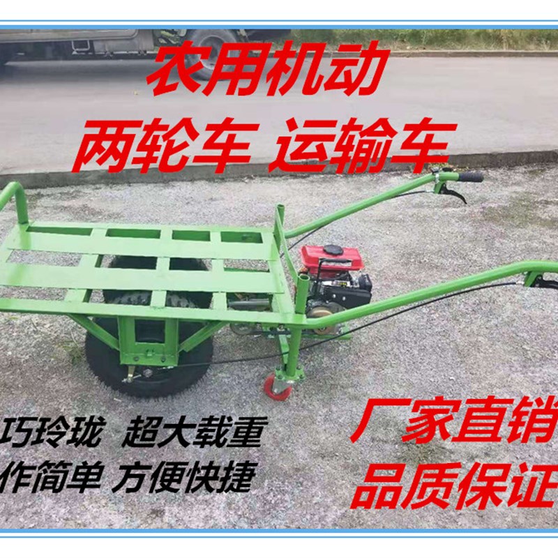 果园养殖汽油机农用三独轮鸡公车机动爬坡农用手推小推车运输车