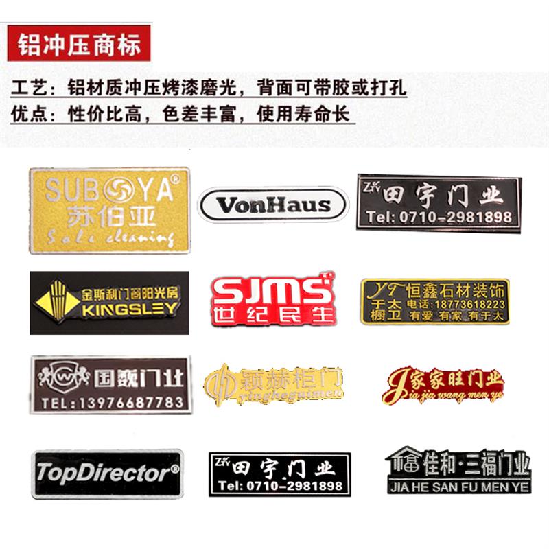 铝标牌家具铭牌定做定制作铝合金标志牌标识牌商标LOGO贴金属标签