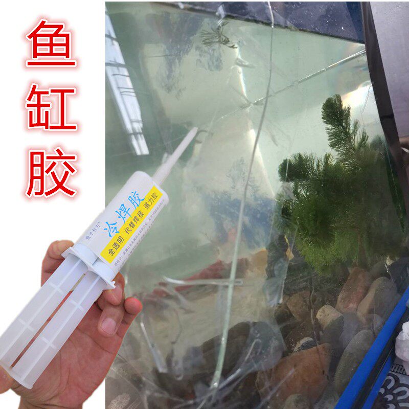 透明强力胶水粘金属茶几陶磁玻璃茶壶盘铁质铝合金不锈钢防水补漏