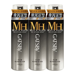杰士派哑光喷雾套装 非发泥男士 定型 耐汗耐湿发胶干胶 学生男女