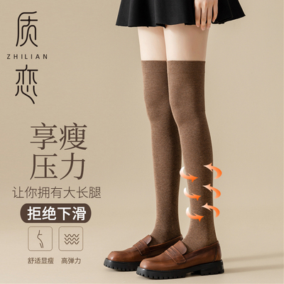 长筒袜子女秋冬微压力无骨高筒瘦腿长袜保暖护膝jk黑色打底过膝袜