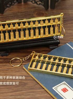 小合金算盘钥匙扣挂件九轴可拨动抓周金算盘摆件挂件玩具手把件
