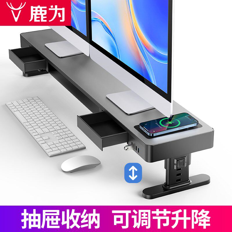 可调节升降电脑显示器增高架 usb多功能带抽屉收纳桌面办公置物架