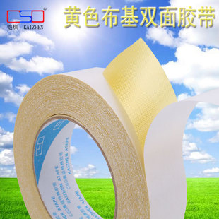 双面网格布基胶带 布基双面胶带 强力高粘网布卷印刷模板地毯固定