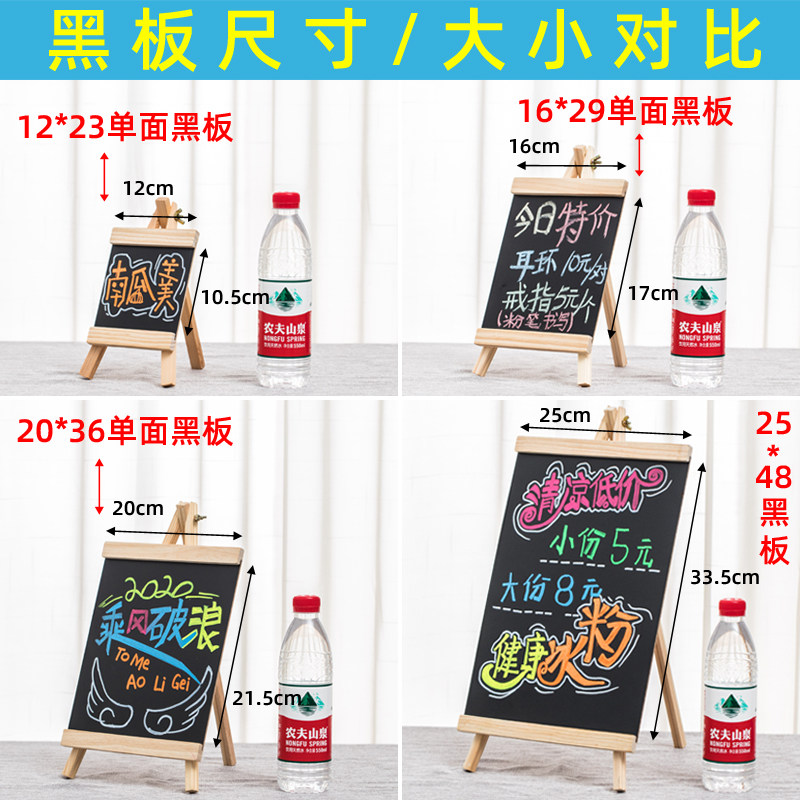 桌面小黑板商用餐厅店铺用立式支架式吧台迷你摆摊手写菜单广告牌,商业/办公家具,黑板,淘宝优惠券,粉丝福利购,淘宝优惠卷