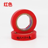 阻燃PVC电气绝缘胶布宽电工电线胶带防水耐高温电器高粘性