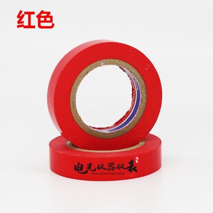 阻燃PVC电气绝缘胶布宽电工电线胶带防水耐高温电器高粘性