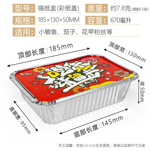 长方形锡纸盒一次性锡纸打包盒带盖烧烤铝箔餐盒锡箔纸外卖饭盒