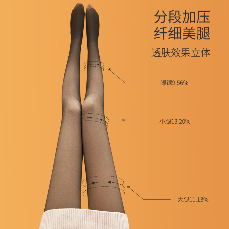 高个子黑丝袜光腿裸感神器女加长版假透肉加绒透肤打底裤秋冬季