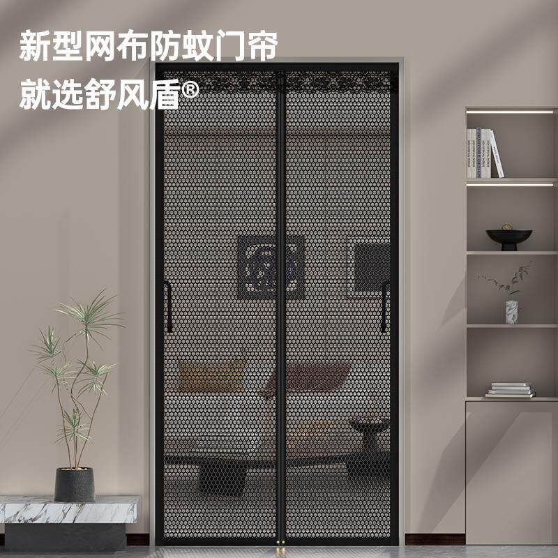 舒风盾夏季防蚊门帘新升级三层网布高档简约卧室入户门免打孔纱门