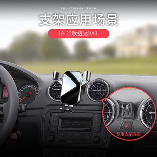 捷达va3手机车载支架专用改装汽车手机车载支架2021新款无线充电