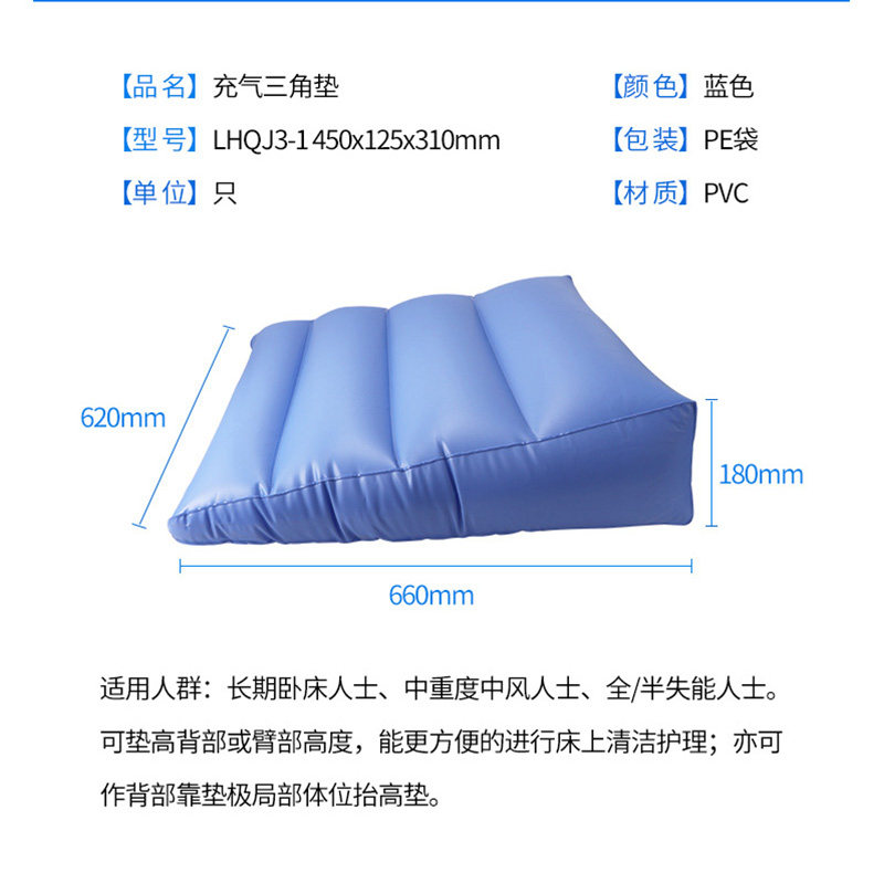 充气防褥疮靠垫半躺瘫痪卧床病人靠背垫翻身垫三角垫老人护理用品