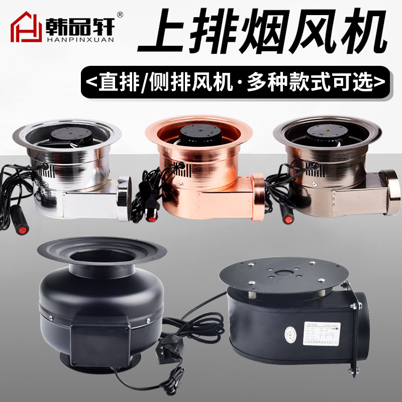 烤肉店排烟管静音排烟风机 烟管排风机上排烟抽风机商用排烟设备,厨房/烹饪用具,其它烧烤用品,淘宝优惠券,粉丝福利购,淘宝优惠卷