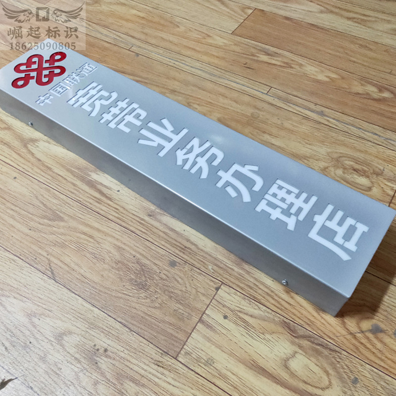手机维修发光字灯箱定制门柱广告牌联通门头招牌铁皮镂空牌子烤漆