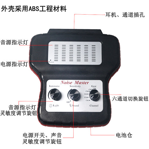 汽车六通道异响听诊器发动机底盘异响检测电子式行车异响听诊仪