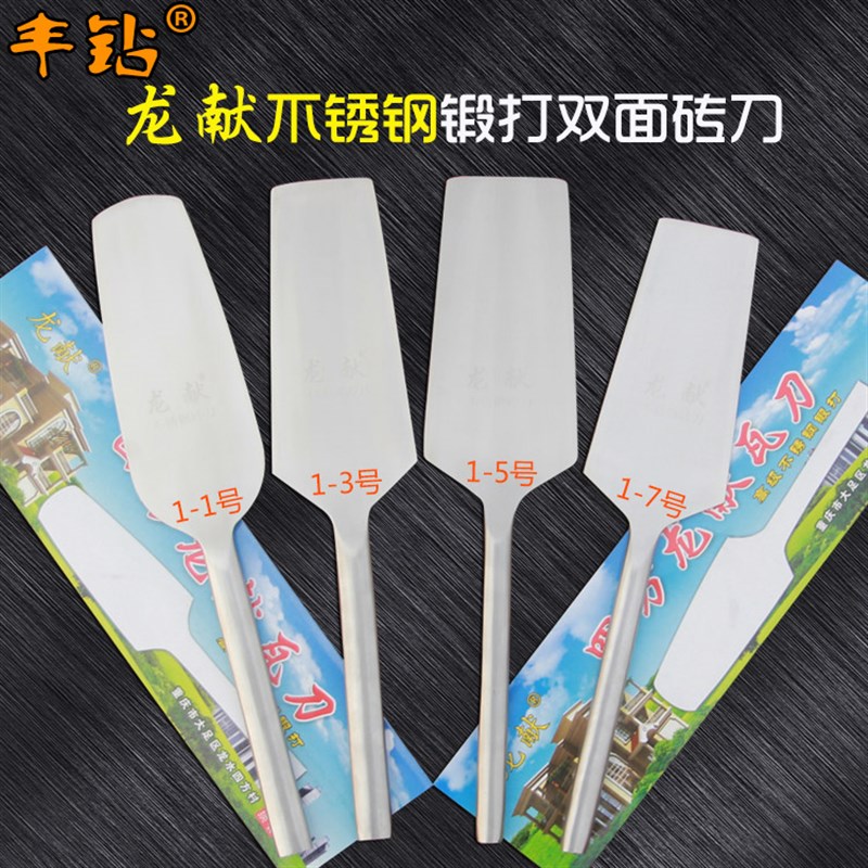 丰钻不锈钢砌砖刀瓦刀泥工瓦工具单面圆头双面泥刀新款砌墙刀包邮
