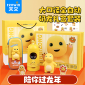 天文奶龙全自动削笔器自动削笔机大口径卷笔刀小学生专用削笔刀电