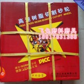 3.2 正宗广东创汇磨具金钻牌砂轮片 400 高速增强切割片 切片