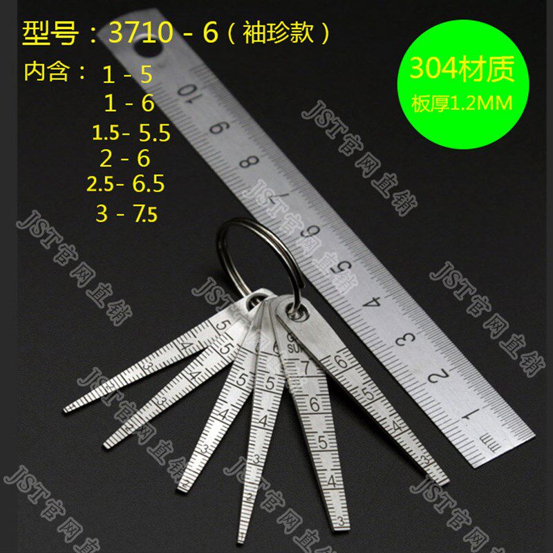 锥形塞尺套装 K15P-5袖珍锥形间隙尺6件 锥形尺间隙规3710-5 包邮