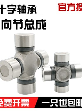 斯太尔十字轴承万向节总成0125 52X133 0082 57X144 0092 57X152