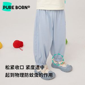 【雪糕棉】博睿恩冰感防蚊裤宝宝夏季儿童裤子男童薄款婴儿阔腿裤