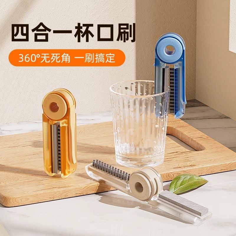 四合一杯刷子保温杯口水杯奶瓶清洗神器凹槽缝隙三合一清洁杯盖刷,家庭/个人清洁工具,杯刷/瓶刷,淘宝优惠券,粉丝福利购,淘宝优惠卷