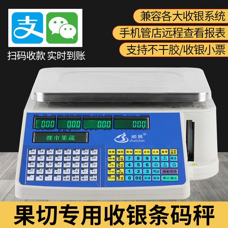 顺展条码秤TM-A超市专用电子秤打码称蔬菜水果打印不干胶标签商用