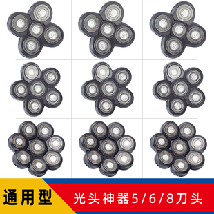 适用 科明顿 光头神器刀头 光头剃须刀刮胡刀片 五六八头通用配件