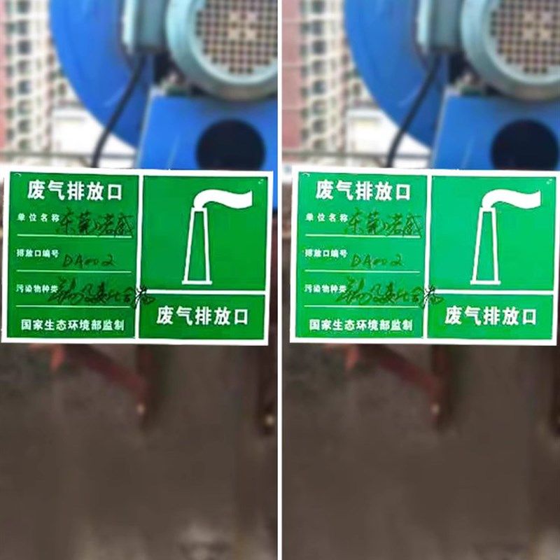 污水排放口标识牌雨水排放口标志牌废气排放口标识危废贮存场所提,文具电教/文化用品/商务用品,标志牌/提示牌/付款码,淘宝优惠券,粉丝福利购,淘宝优惠卷