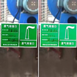 污水排放口标识牌雨水排放口标志牌废气排放口标识危废贮存场所提