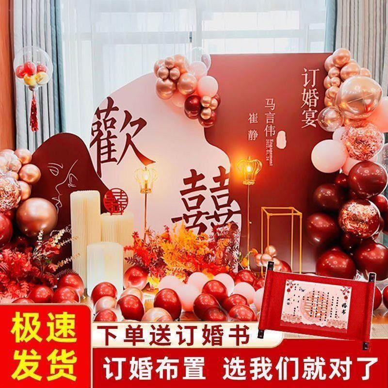 定制订婚kt板订婚背景板新中式结婚宴回门宴背景墙装饰气球布置