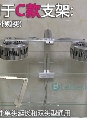 方灯扁灯支架 水草灯海缸灯盘支架 阳光纽斯几何Kessil延长铝支架