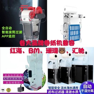 海缸自动卷纸机滤纸滤布BM红海不释放不爆冲过滤机耗材棉定制尺寸