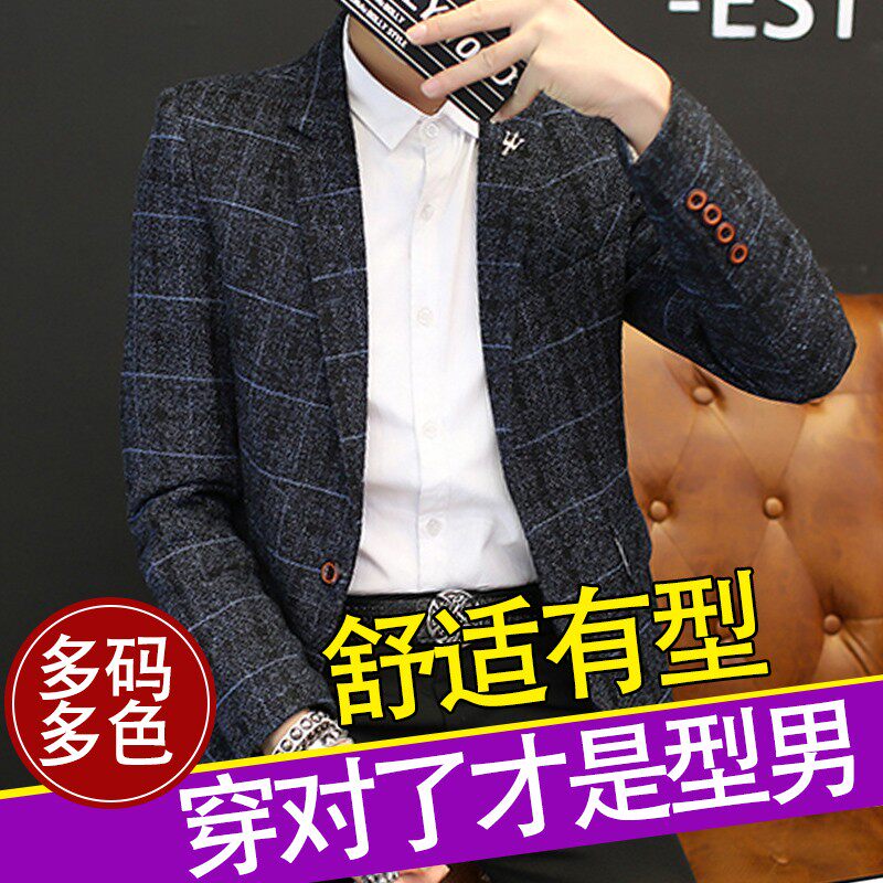 西装男版秋款毛呢格子西服男士时尚休闲便西青年修身单西男装外套