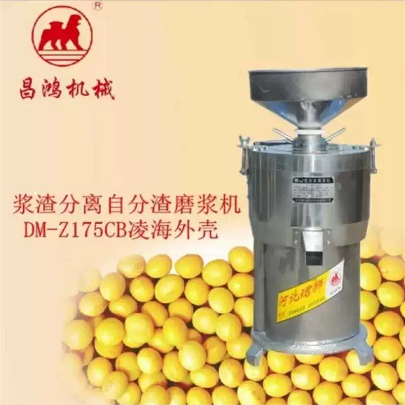 珺狮牌175型大型商用磨浆机浆渣分离豆浆机现磨无渣石磨豆腐机.