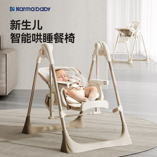 karmababy卡曼新生儿餐椅摇椅二合一KC606宝宝可坐躺多功能学坐椅