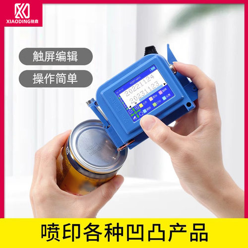 骁鼎迷你喷码机智能打日期食品包装袋瓶身瓶盖易拉罐底部等手持