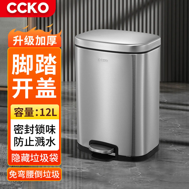 CCKO不锈钢脚踏带盖家用垃圾桶图片