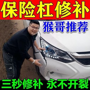 汽车保险杠专用胶水保险杠修复塑料补沾pp叶子板保险杠修复卡扣