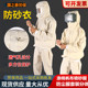喷砂服套装 防护服分体加厚帆布工作服工业粉尘打磨防溅防尘喷砂帽