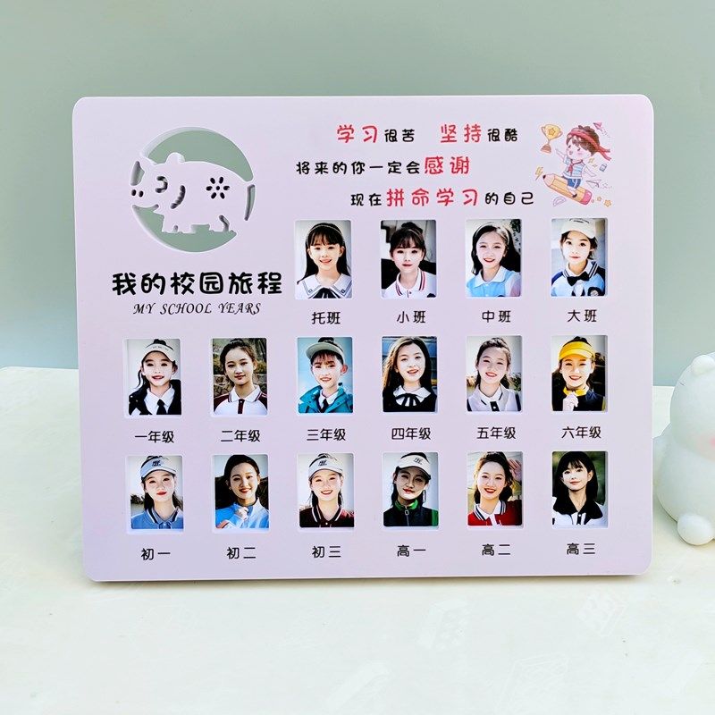 校园证件照相框儿童成长登记照相册2寸幼儿园小学到大学相框摆台