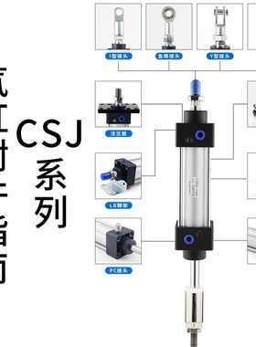 气动可调行程气缸大推力带导杆小型气动SCJ32/40/50/63/80-25/50